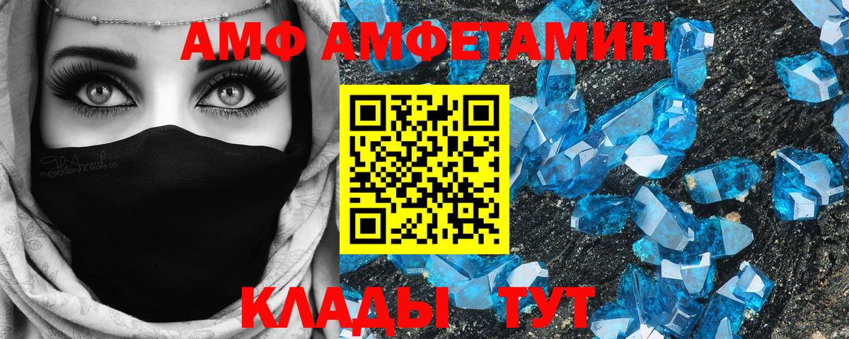 АМФ  Вход с VPN  Серов  АМФ 98% 