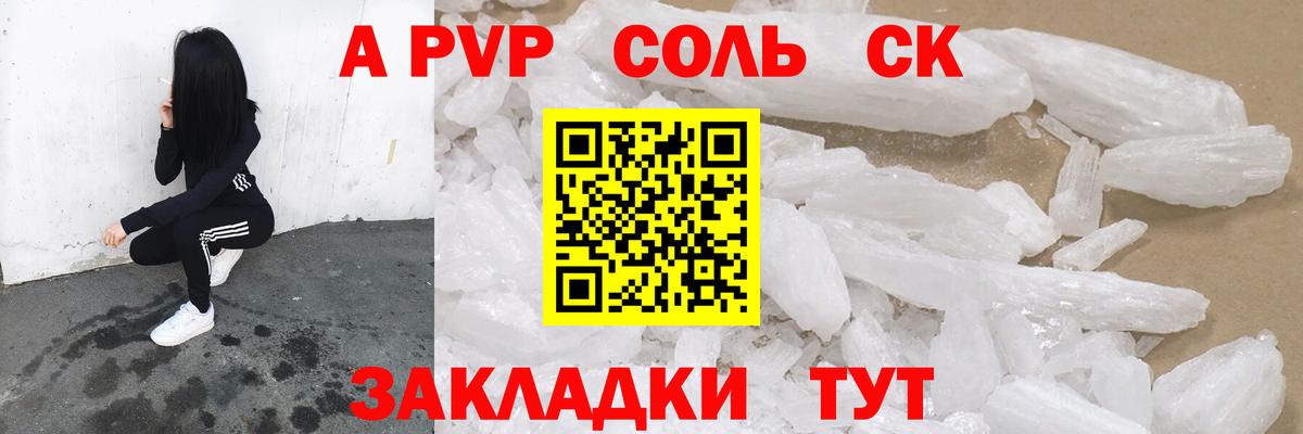 Alfa_PVP Соль  А ПВП  Alfa_PVP мука  APVP мука  Серов  Вход с VPN 