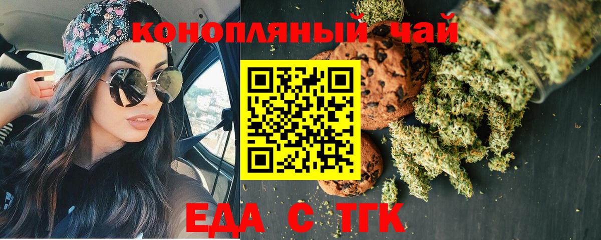 Canna-Cookies марихуана Серов