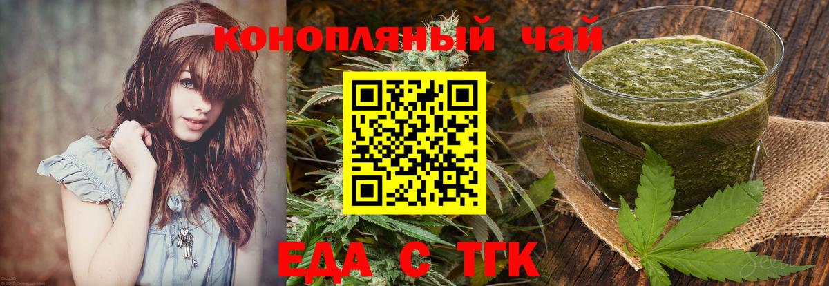 Cannafood конопля  Вход с VPN  Серов 