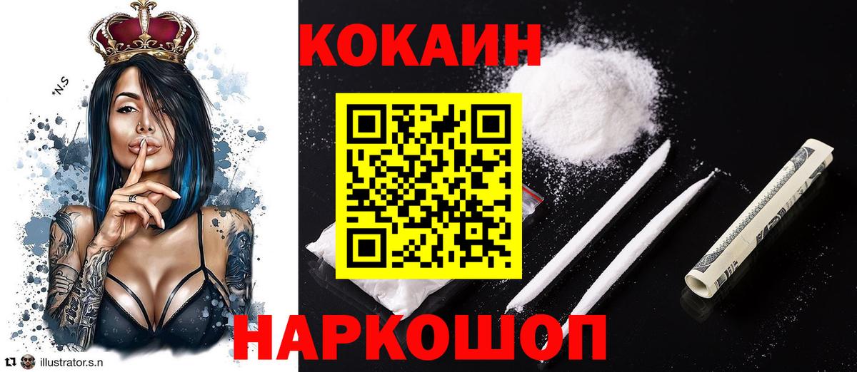 COCAIN 97%  Кокаин FishScale  Серов  Cocaine  Вход с VPN 