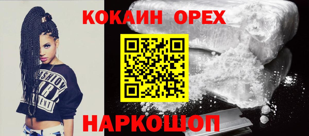 КОКАИН 97% Серов