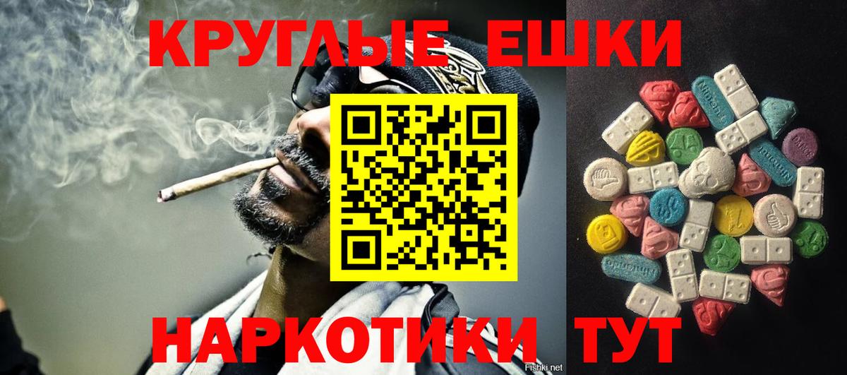 Ecstasy MDMA  Экстази  хочу   Серов  Вход с VPN  ЭКСТАЗИ таблы 