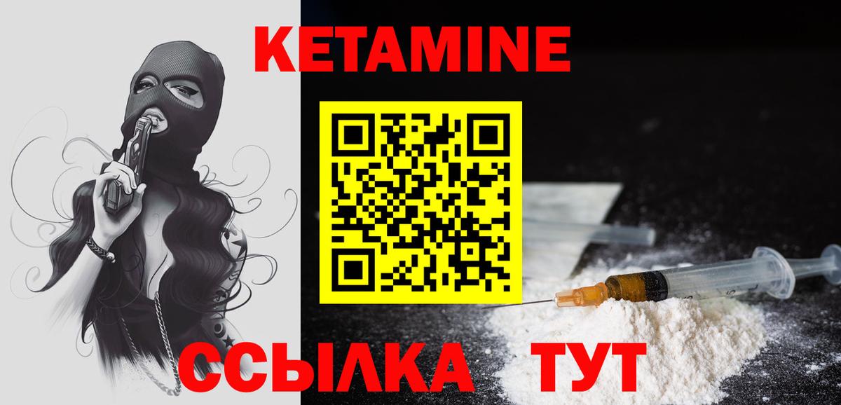 КЕТАМИН VHQ Серов