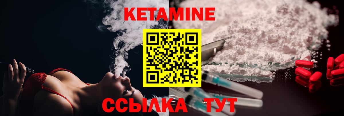 Кетамин VHQ  Вход с VPN  Серов 