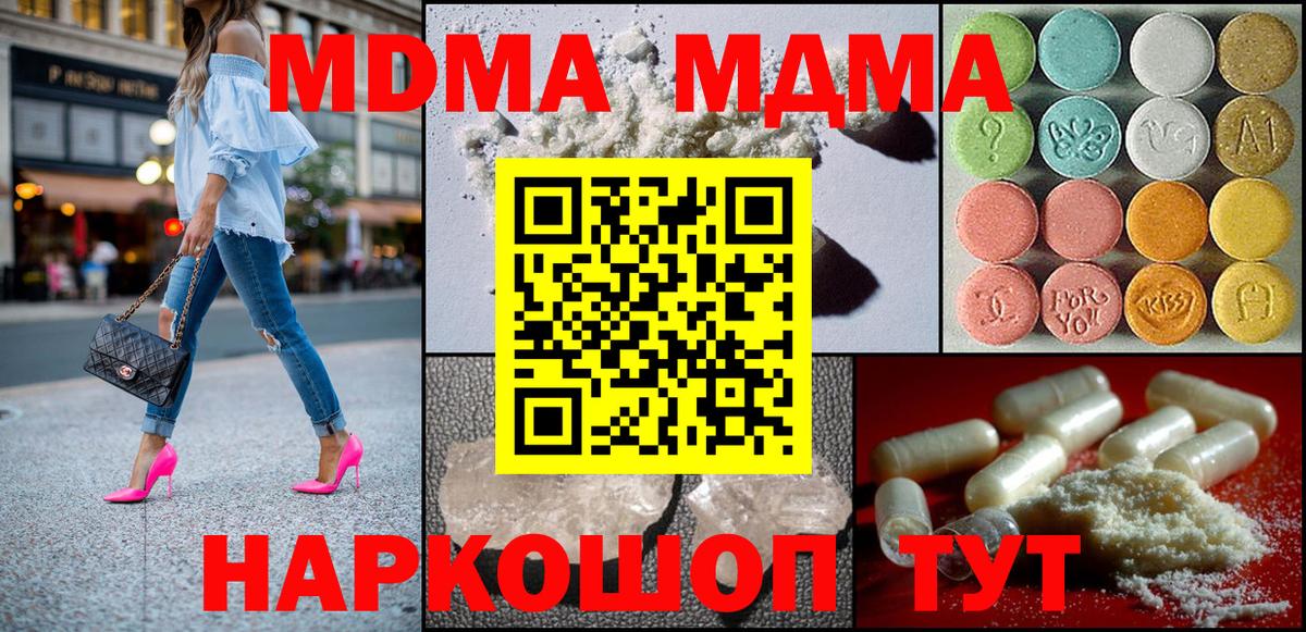 MDMA кристаллы Серов