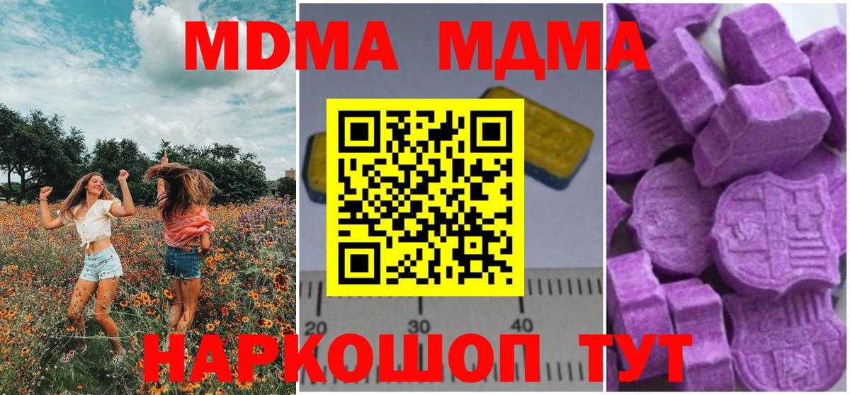 MDMA Molly  Вход с VPN  Серов  МДМА кристаллы 