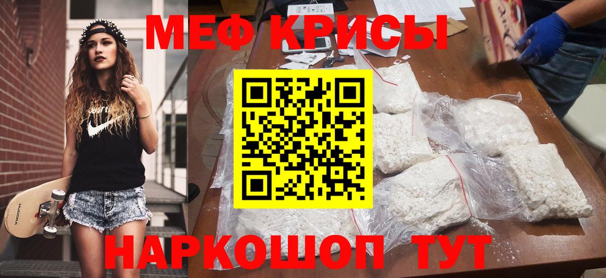 Меф  Меф 4 MMC  Серов  Вход с VPN  Мефедрон VHQ 