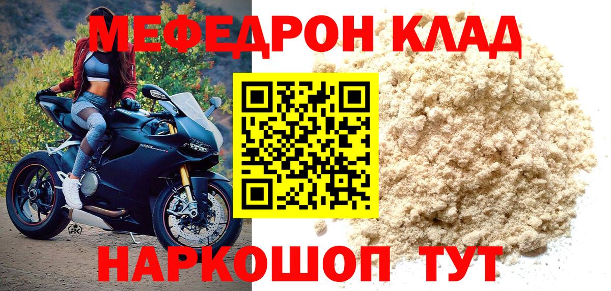 Меф кристаллы Серов