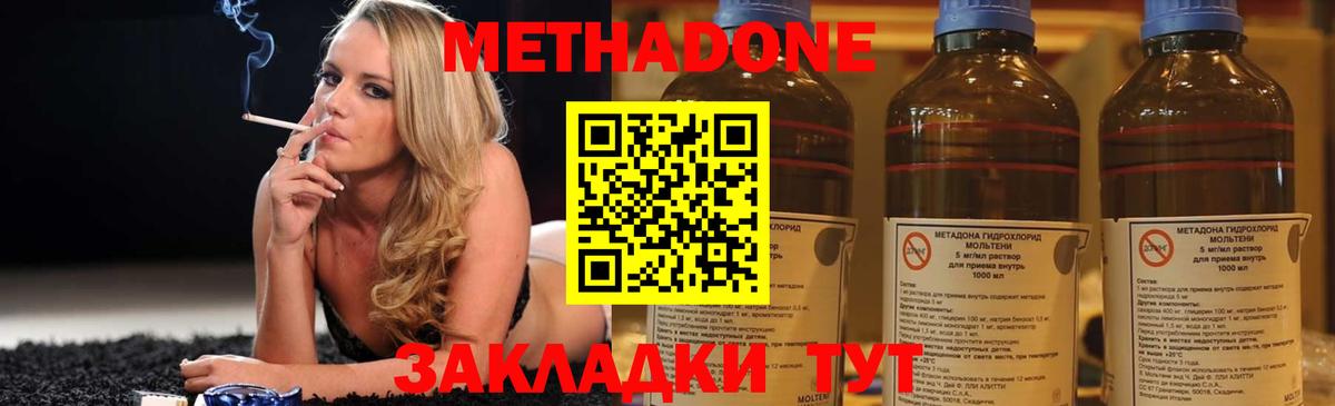 МЕТАДОН кристалл Серов