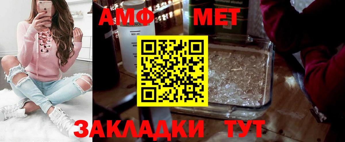 МЕТАМФЕТАМИН Декстрометамфетамин 99.9% Серов