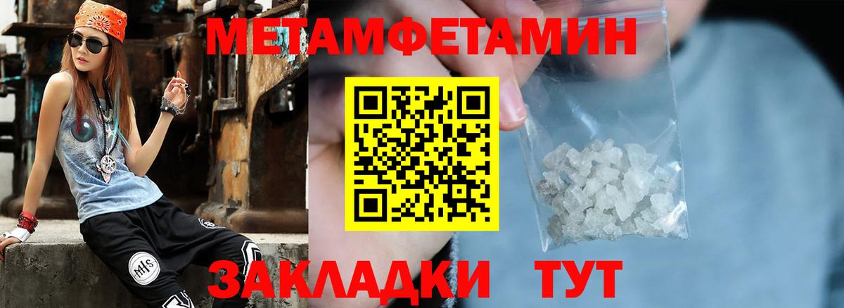 Метамфетамин витя  Метамфетамин витя  Серов  Вход с VPN 
