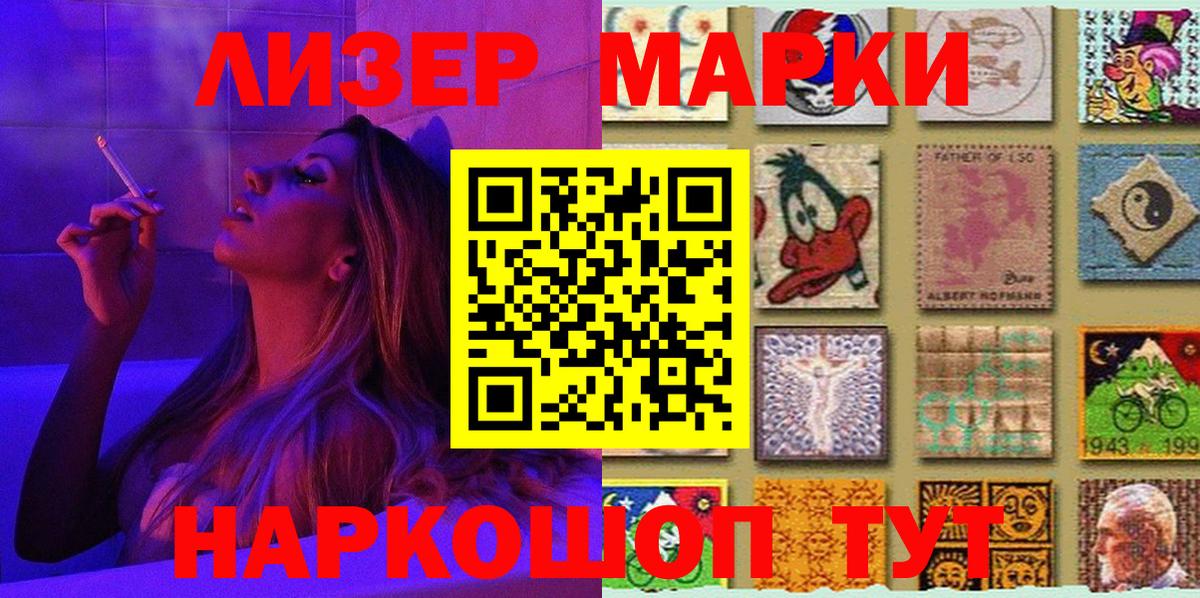 Серов  Марки NBOMe 1500мкг  где можно купить   Вход с VPN  Марки 25I-NBOMe 