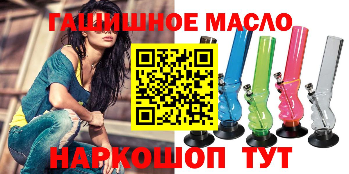 ТГК THC oil Серов
