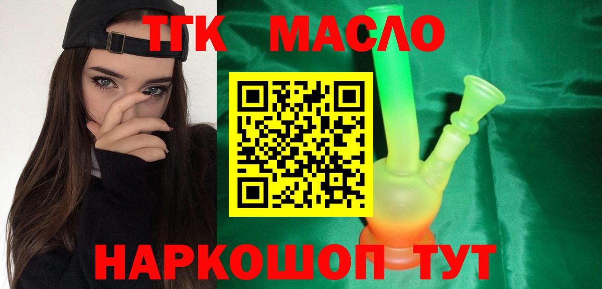 Серов  Дистиллят ТГК вейп с тгк  Вход с VPN 